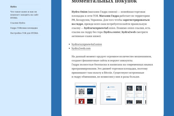 Ониона официальный сайт