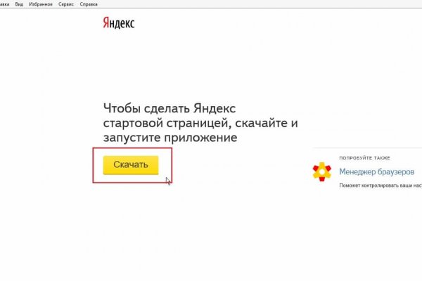 Кракен сайт закладок