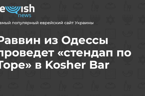 Как зайти в кракен