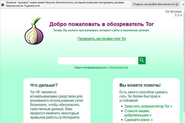 Почему не заходит на кракен