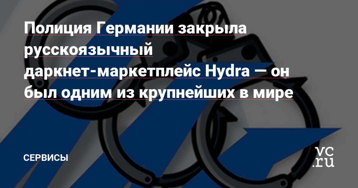 Что такое кракен маркет
